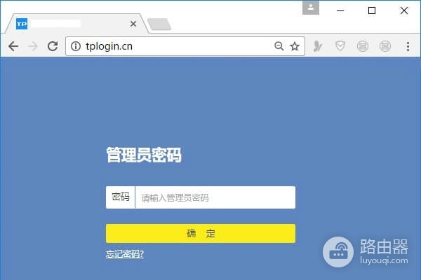tplogin.cn登录无法打开?