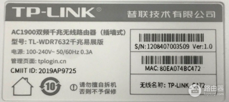 tplogin.cn登录入口登录方法
