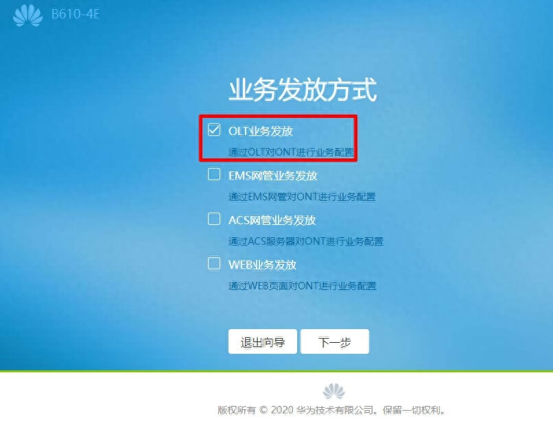 华为B610光猫配置与华为B610光猫登录192.168.100.1