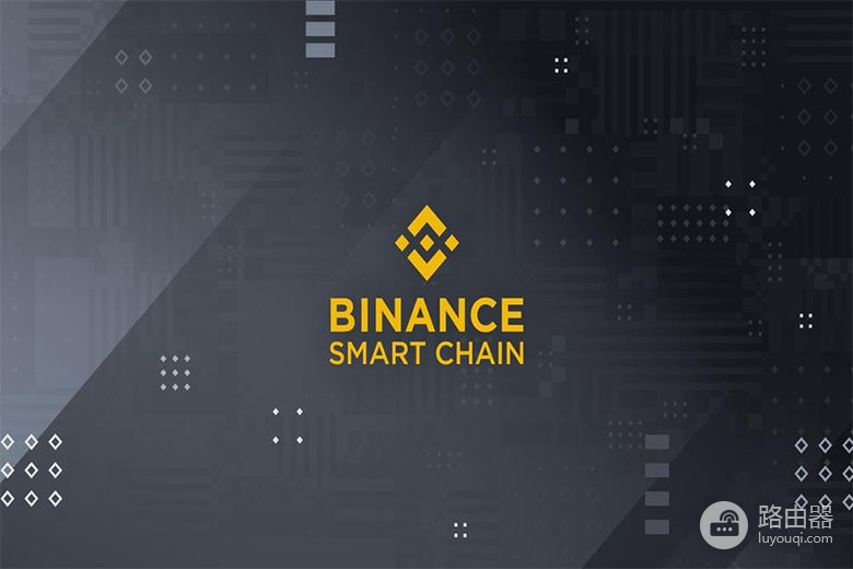 BSC是什么(比安智能链)?和BNB Chain币安链什么关系?