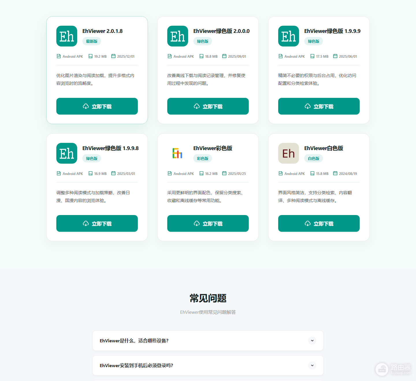 e站ehviewer网页版镜像链接地址 最新e站镜像网站免登录入口