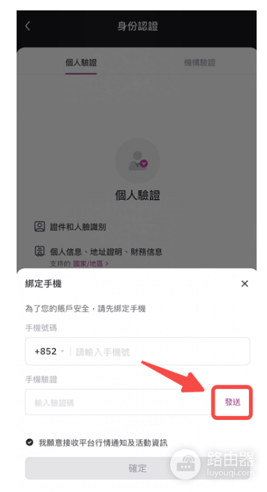 HashKey交易所安全吗? HashKey交易所如何开户?