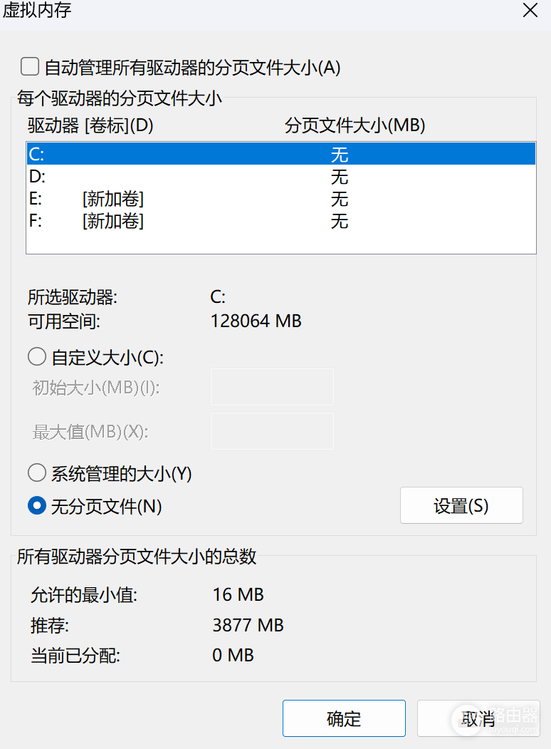 win11关闭虚拟内存后systeminfo仍有显示怎么办?原因与检测方法