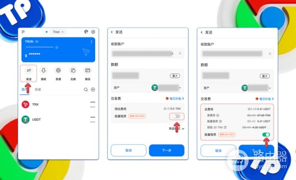 TokenPocket插件钱包下载安装全流程,TRON链免Gas费