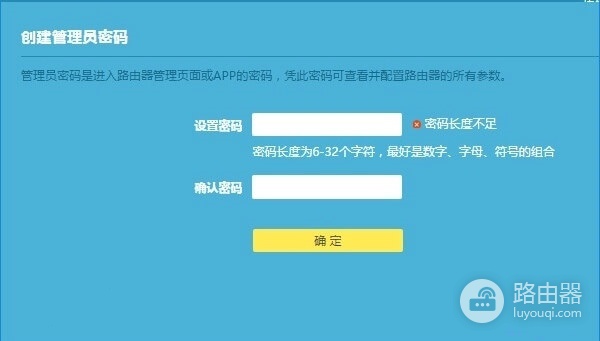 tplink登录入口管理员密码