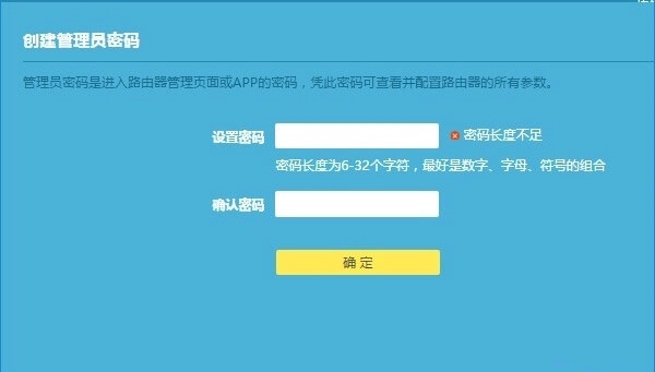 tplink登录入口管理员密码