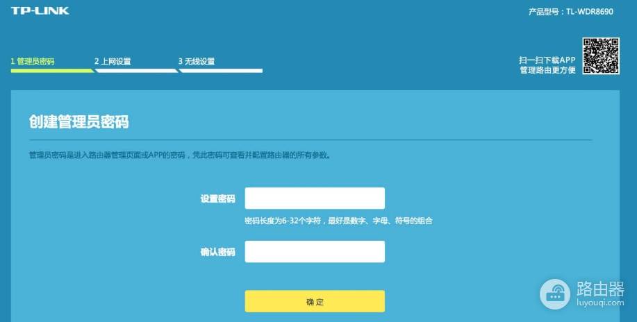 tplink路由器登录和设置方法