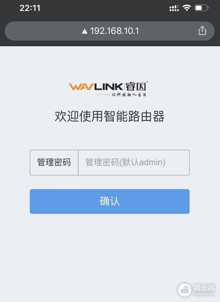 睿因(WAVLINK)192.168.10.1登录入口