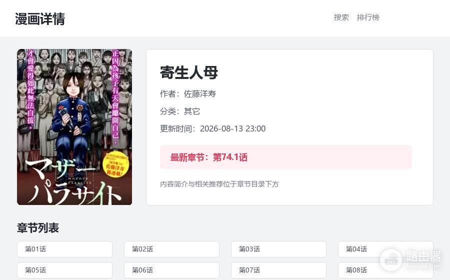 runway漫画免费韩漫网页版地址 runway漫画最新官网入口是什么