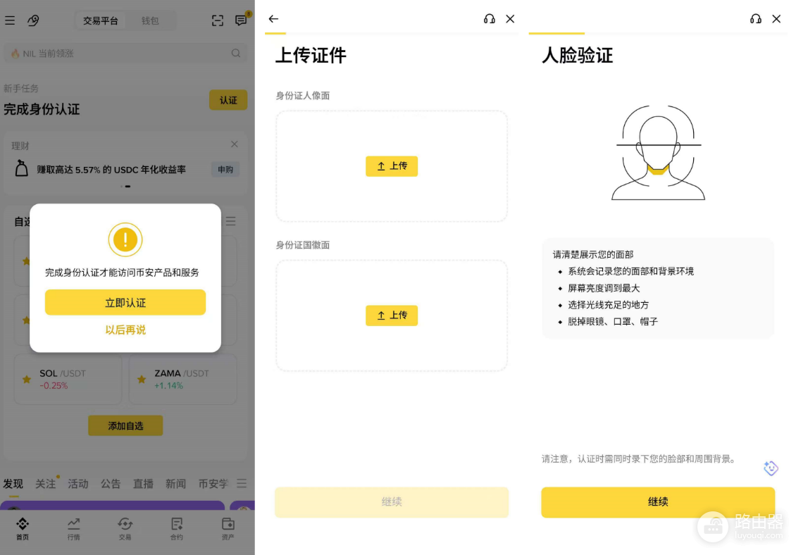 如何在香港购买USDT? 在香港购买USDT方法