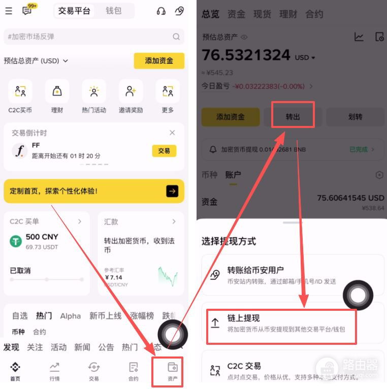 binance如何提BNB币到其他交易所？binance和欧e提币对比分析