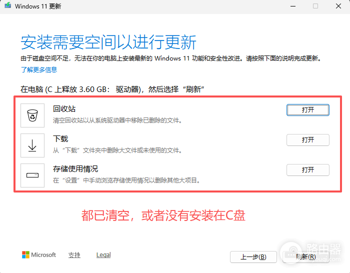win11 24H2更新报错空间不足怎么办?C盘存储空间清理教程