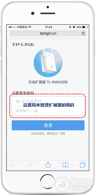 192.168.1.253手机登录wifi扩展器
