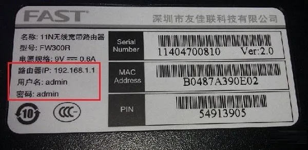 1921681001路由器手机登陆入口网址