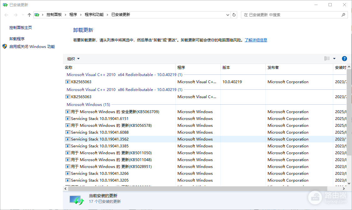 win10更新KB5063709无法卸载怎么办?强制移除更新教程