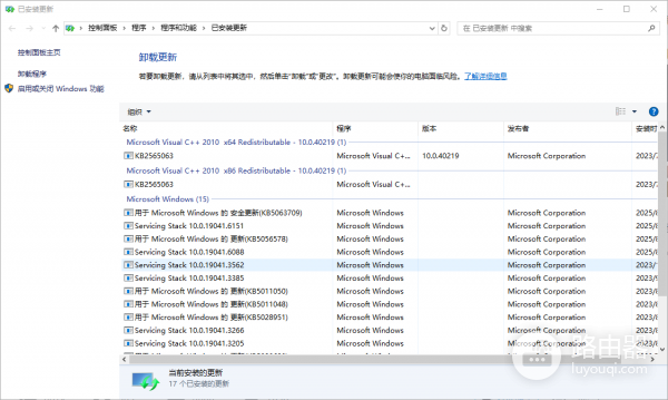 win10更新KB5063709无法卸载怎么办?强制移除更新教程