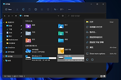 Win11怎么改桌面背景