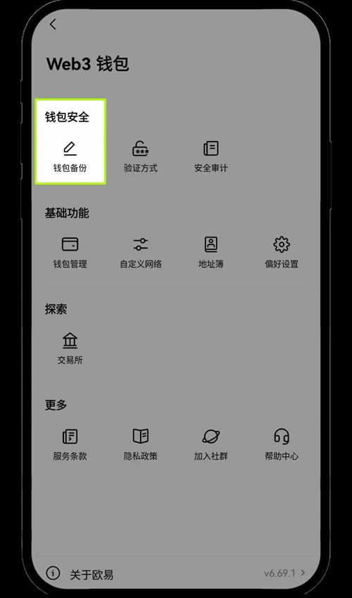 如何快速创建OKX web3钱包?手机与浏览器两端的钱包操作