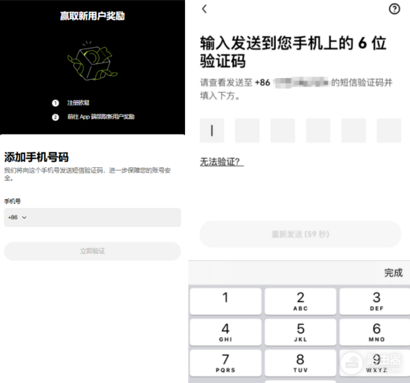 华为手机怎么下载欧逸平台App？欧逸注册、下载与KYC完整指南