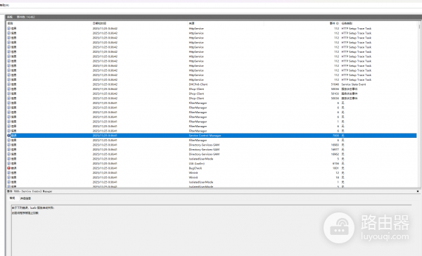 游戏全屏自动重启怎么办？win11系统文件损坏修复教程