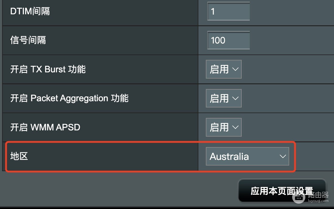 华硕路由器如何调整地区设置以提升wifi信号