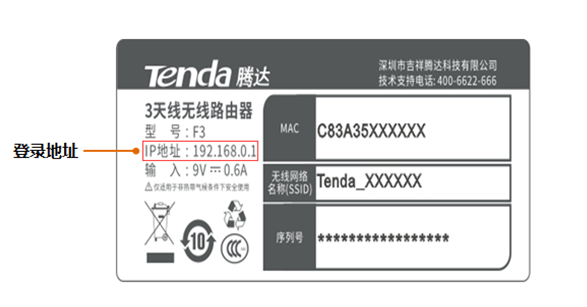 腾达192.168.1.1登录入口手机登陆