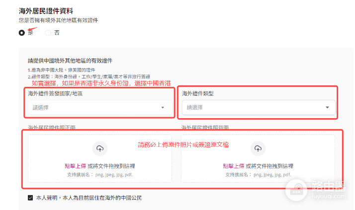 内地人如何在HashKey交易所开户? 内地护照在HashKey交易所开户教程