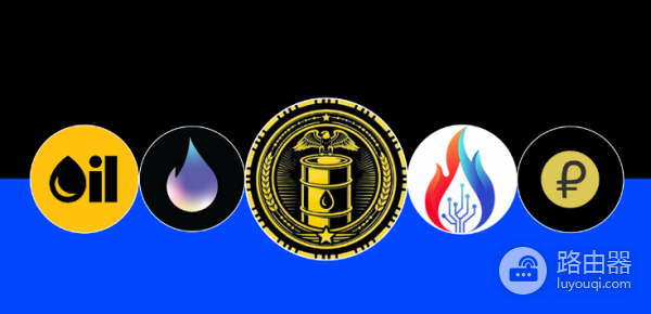 2026年有哪些值得关注的石油能源代币? 2026年有哪些不错的石油能源代币?