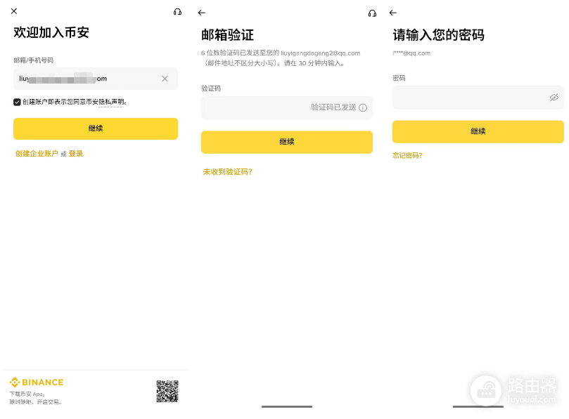 登录币安被拦截了怎么办?如何突破IP限制下载币安APK包