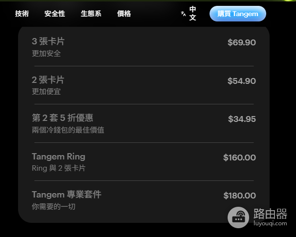 Tangem冷钱包官网入口 Tangem Card官方下载地址是什么