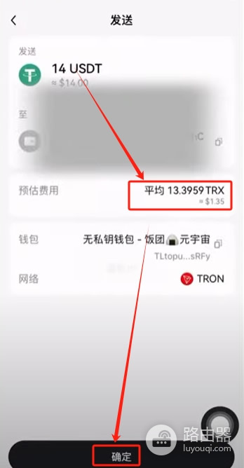OE提币TRX到web3钱包当gas费,再转USDT的完整流程