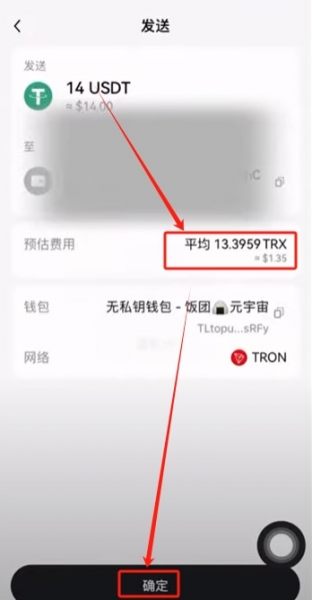 OE提币TRX到web3钱包当gas费，再转USDT的完整流程