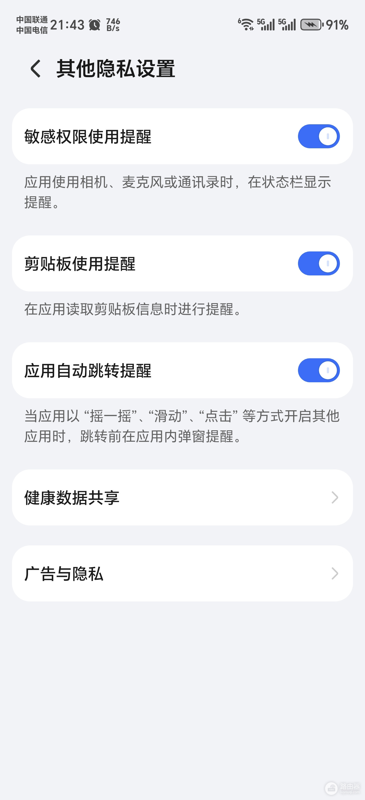android版edge自动下载文件怎么办?手机浏览器拦截跳转修复教程