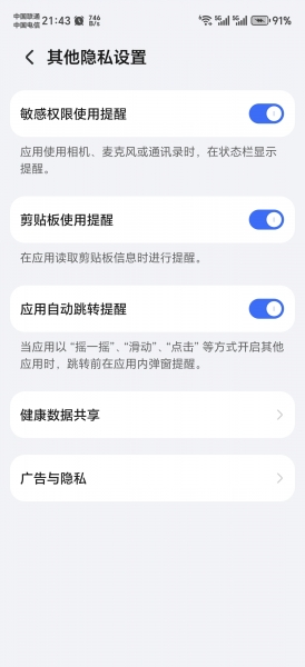 android版edge自动下载文件怎么办？手机浏览器拦截跳转修复教程