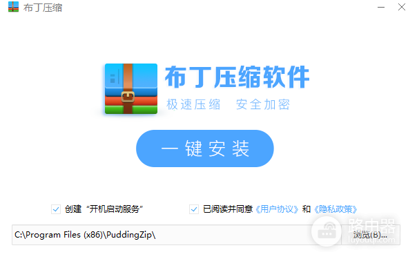 布丁压缩
