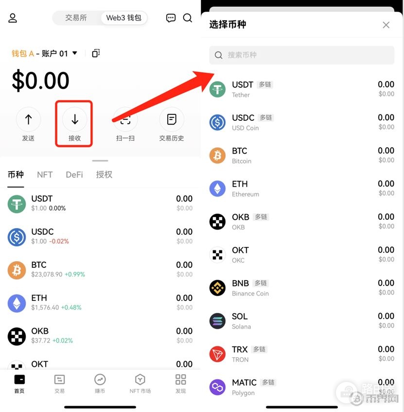 oe钱包如何创建或导入？oe钱包功能大全介绍