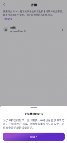 Kraken上如何移除或更换双重身份验证(2FA)?