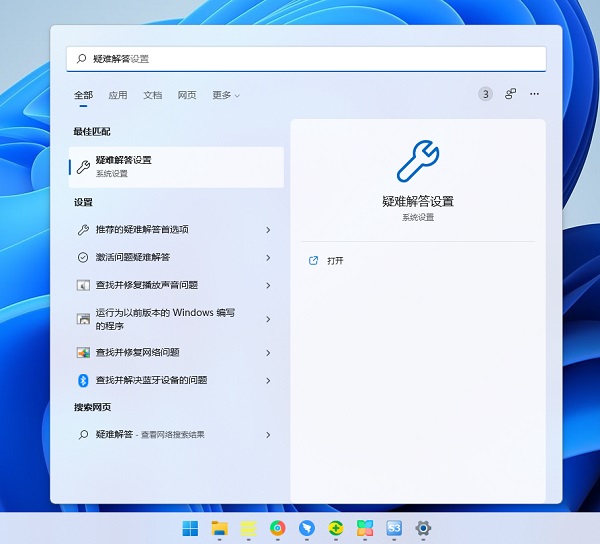win11电脑打不开应用商店解决方法