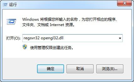 怎么注册win7dll文件