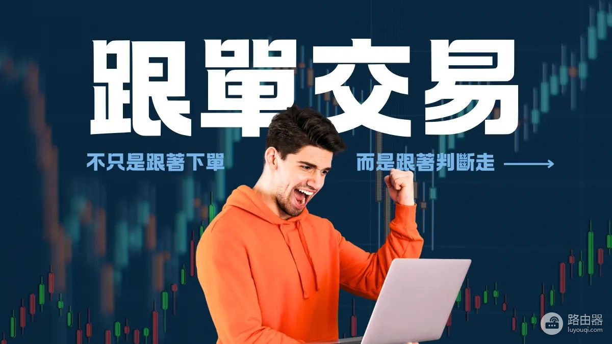 AI社交跟单来了,加密交易新手跟单指南