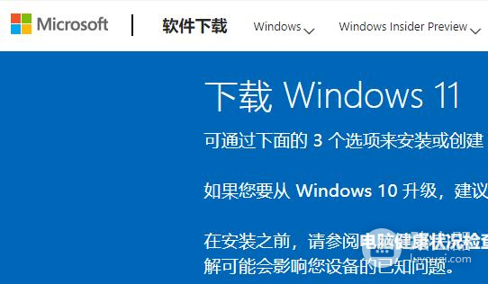 如何在Windows 11系统中查找更新助手