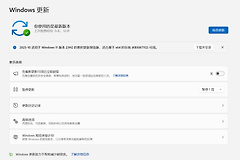 win11 23H2不推送24H2怎么办？开启系统更新升级教程