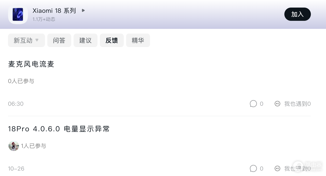 小米粉丝社区入口在哪 小米社区网页版登录入口