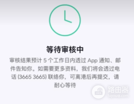 香港数字银行（ZA BANK）的注册流程：2026年App下载与注册