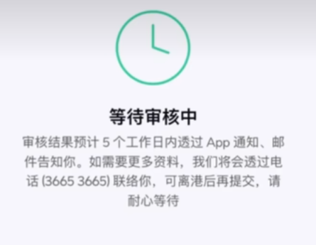 香港数字银行（ZA BANK）的注册流程：2026年App下载与注册