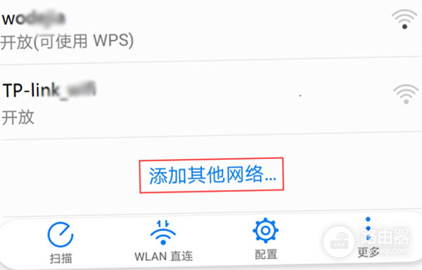 隐藏SSID的wifi怎么连接?看不到wifi信号如何连接?