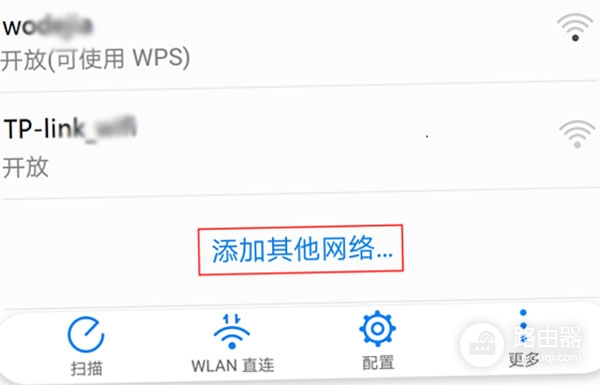 隐藏SSID的wifi怎么连接？看不到wifi信号如何连接？