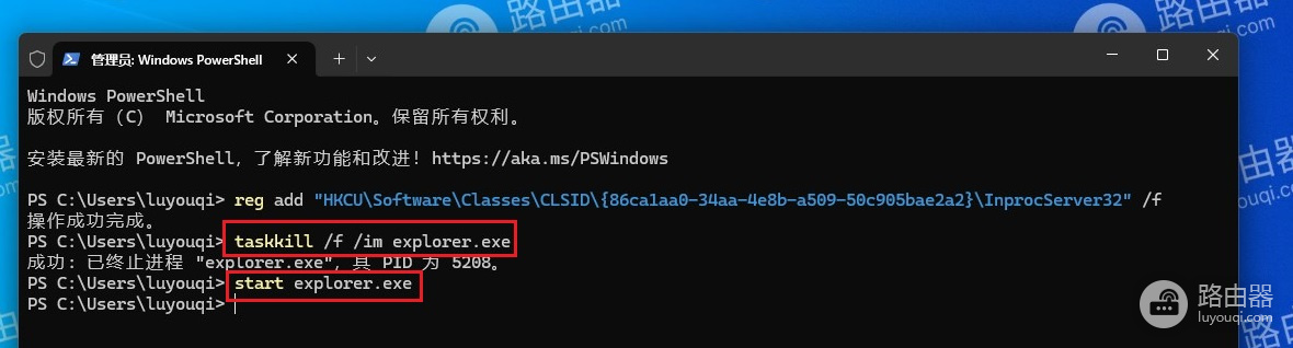 win11桌面右键菜单设置成老版本的方法