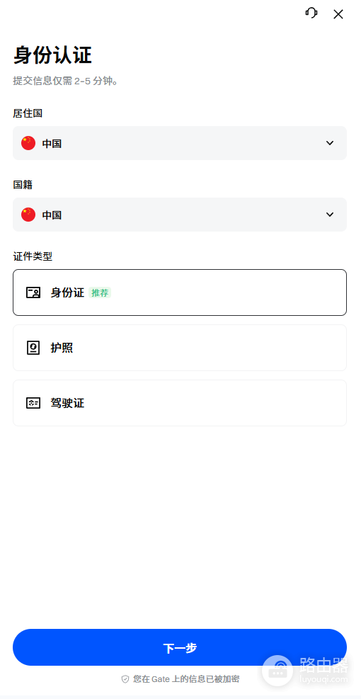 Gate.io 2026最新注册教程:从官网入口到KYC认证全流程图解