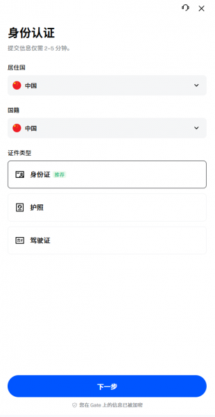 Gate.io 2026最新注册教程:从官网入口到KYC认证全流程图解